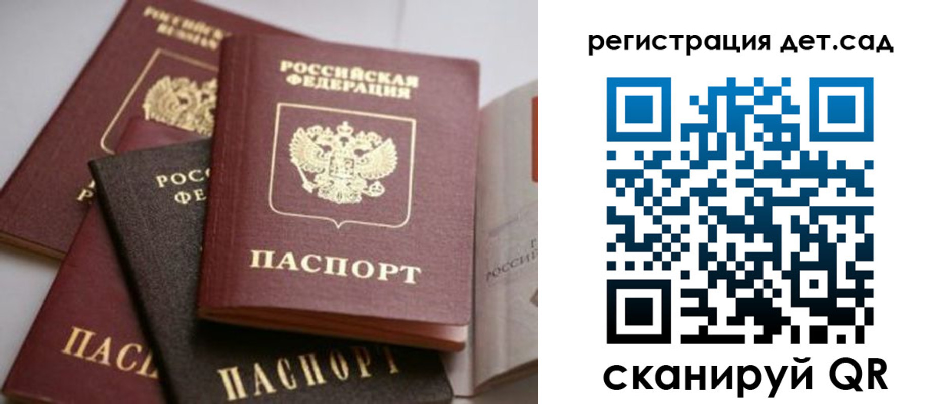 временная регистрация 2025 в Гаврилов-Яме