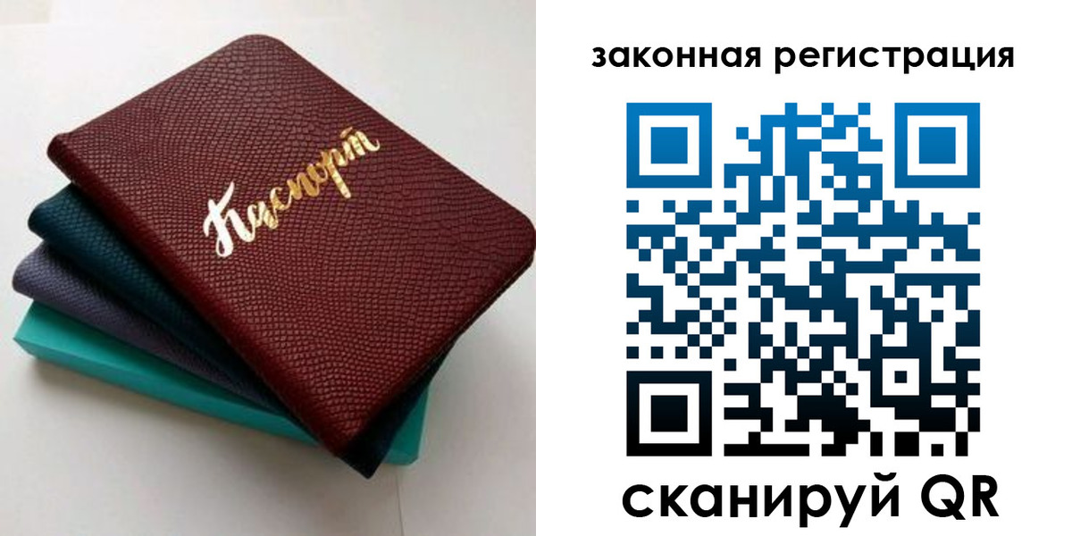прописка регистрация в Гаврилов-Яме