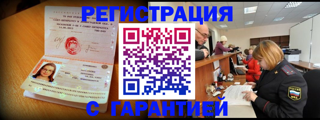 прописка для школы в Гаврилов-Яме